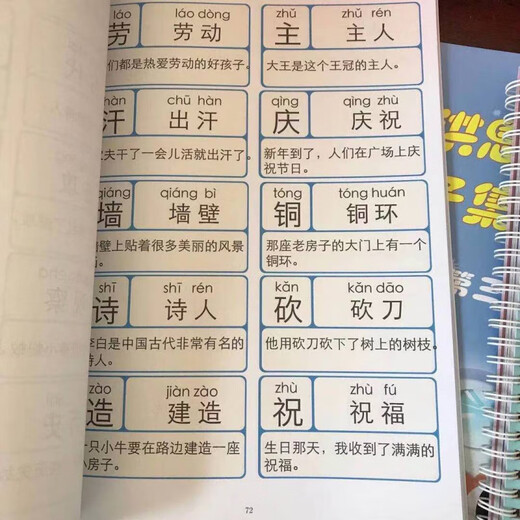 洪恩识字1300字1-5季 识字书 识字 绘本 识字卡片 洪恩识字第二季 洪恩识字第五季