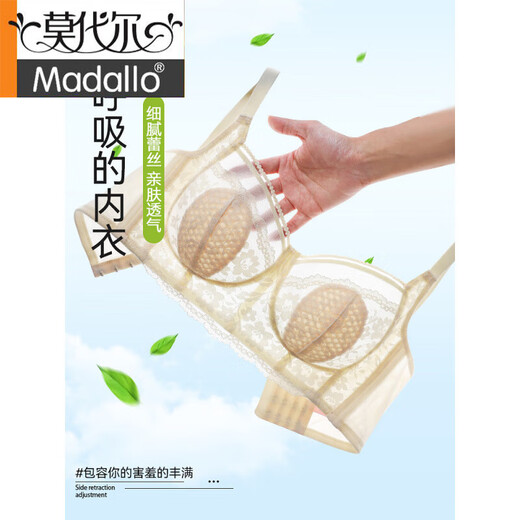 莫代尔内衣女兔耳杯大胸显小收副乳防下垂聚拢蕾丝全罩杯薄款文胸罩 【大胸显小 防下垂】香槟色 80B