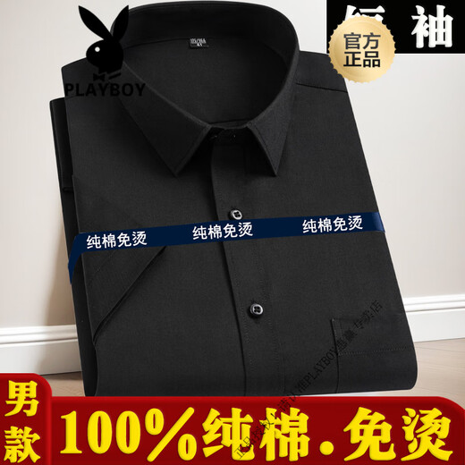 Playboy (Playboy) Pure Cotton Herren kurzärmelig weißes Hemd für Business Professional Workwear Cotton No-Eisen halbärmelig, extra-großes Hemd weiße Männer Style-D831 38 (95-115jin [Jin gleich 0,5 kg]))