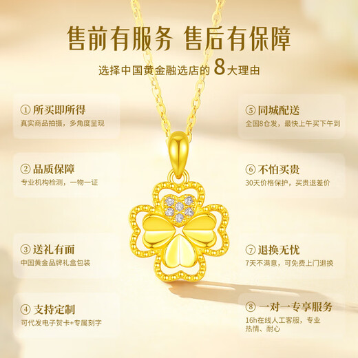 CHINA GOLD Four-leaf clover 18k gold necklace women's flower pendant birthday gift for girlfriend and wife 18K gold four-leaf clover set chain souvenir