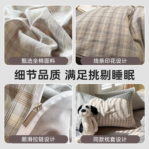 MUJI 100% reines Baumwollbettwäschein, Baumwollblatt, Kissenbezug, Quiltabdeckung 200*230 cm1,5/1,8 Meter Bett Abend Graues Gitter