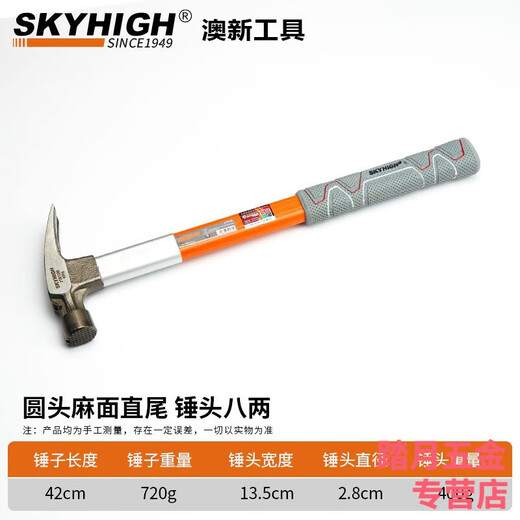 Australian and New Zealand hammer high carbon steel claw hammer tool pure special steel household small hammer with magnet nail hammer hammer construction site round head pitted right angle - hammer head 8 taels
