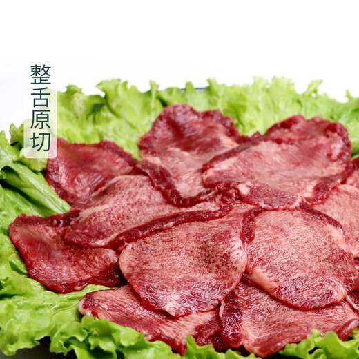 200g of raw beef tongue slices