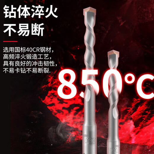 XMSJ One-shaped impact electric hammer drill bit concrete through wall tungsten steel alloy wall punching holes One-shaped square handle marble/red brick/concrete 12250