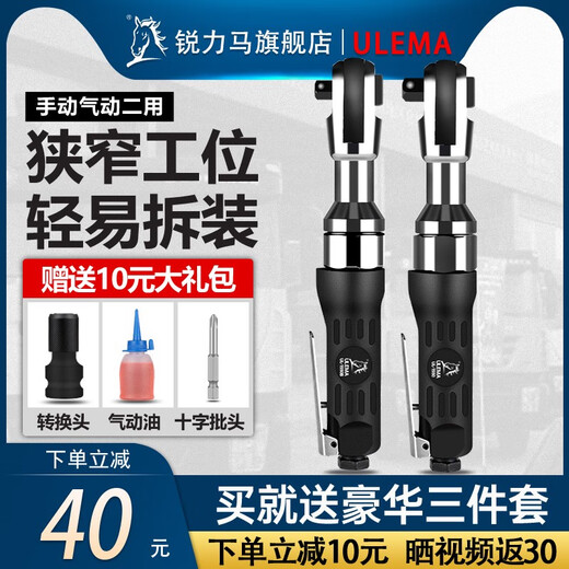 锐力马（ULEMA）ULEMA1/2寸3/8寸90度气动棘轮扳手小风炮直角风扳手气动扳机工具 UL-15601/2寸方头大飞 标配-螺