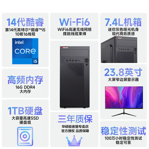 ASUS assembled computer host, Intel 14th generation i3/i5 desktop complete set, commercial enterprise office, design, graphics editor, live broadcast home, entertainment independent display DIY complete machine + 24-inch monitor, free keyboard and mouse + extra large mouse pad, with three 13th generation i5 32G 1T solid state WIFi independent display