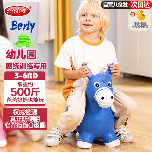 
Haha Ball Children's Toys Jumping Horse 3-6 Years Rocking Horse Inflatable Pea Horse Kindergarten Sense Training Birthday School Gift