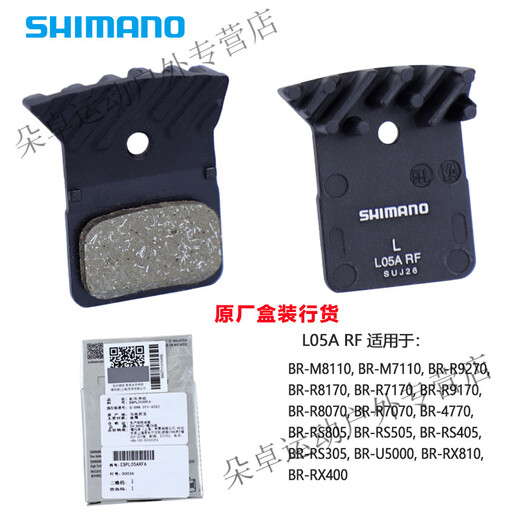 Snowg Shimano Shimano Road Patrone R9270R8170R7170 Mountainbike M9181100 Bremsblock Shimano L05A-Rf Shimano Luck Film separates Paket /