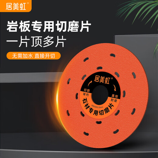 Jumeihong multifunctional cutting schist board special stone tile trimming cutting disc emery angle grinder saw blade composite type 2 pieces diameter 100 inner hole 20 stone slate tile special