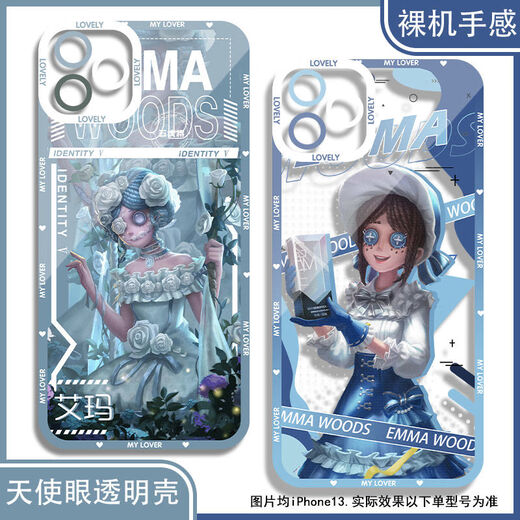 Gardener Emma's birthday, Identity V mobile phone case adapted to OnePlus ACE3vivos20 Apple 16 Huawei p60 soft Angel eye transparent shell K15833 nova glory series--model sent to customer service notes