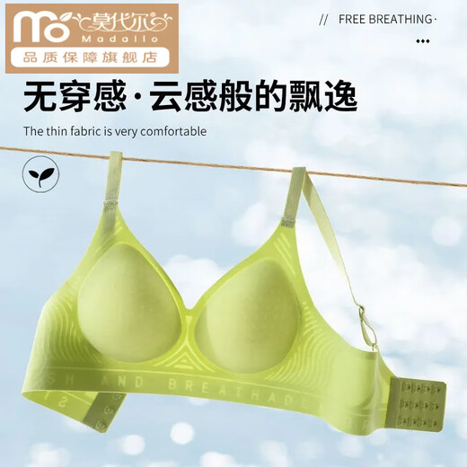 莫代尔内衣女聚拢防下垂夏季无痕轻薄款固定小胸提胸收副乳文胸 牛油果绿+牛油果绿(2件装 更优惠 M 80-105斤34/75ABC
