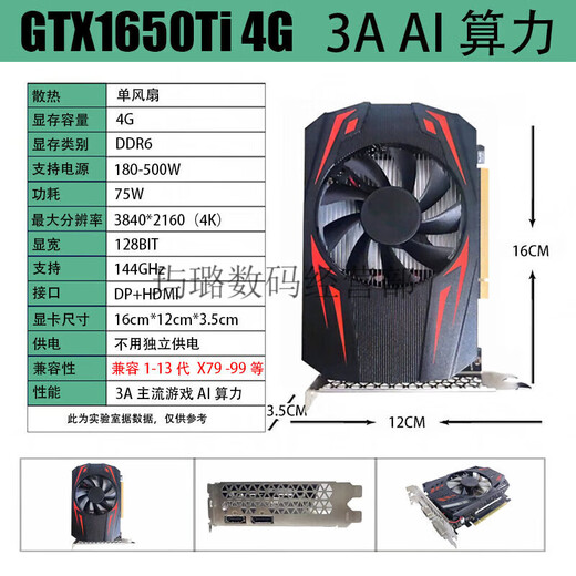 NVIDIA (NVIDIA) graphics card new Ti 4G/GTX1650Ti/RX580 8G design office 64GB GTX1050 4G editing and live game multi-open X