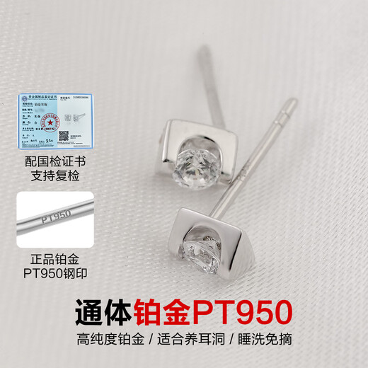 Dairuo PT950 platinum earrings for men, handsome square earrings, white gold ear piercing, single new high-end practical gift, single platinum earring (about 0.7g)