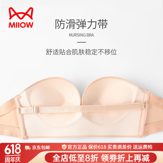 猫人抹胸无肩带内衣女防滑聚拢小胸显大文胸隐形无痕裹胸不掉女士胸罩 肤色+肤色 蹦迪不掉 70A 32