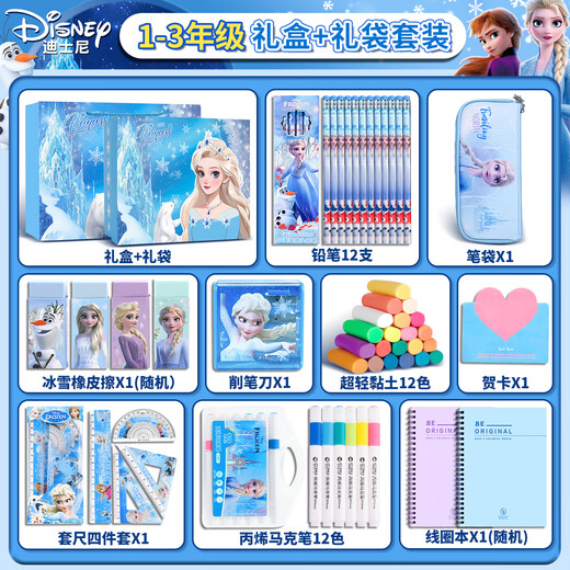 Stars soaking Galaxy Princess Aisha Little Girl's Birthday Gift 5-6-10 Years Children's Toys Girls 8-9-12 Years Stationery Set