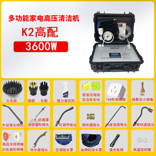 Yingdeli steam cleaner high temperature and high pressure commercial household appliances cleaning machine air conditioning tools full set of multi-functional all-in-one machine equipment kitchen fume high temperature cleaning machine steam cleaning machine K-2 ultra-high pressure professional model high configuration