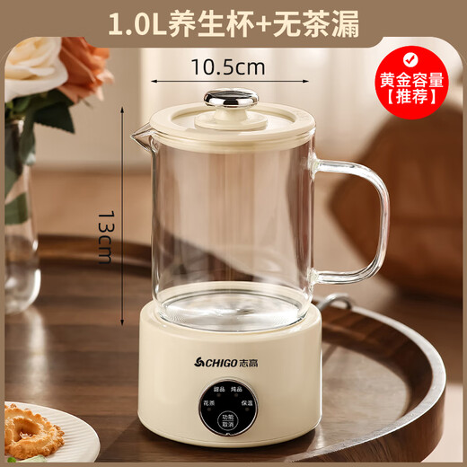 Chigo mini health kettle all-glass office health kettle for one person, kettle, stew kettle, all-in-one small fully automatic constant temperature kettle, tea brewer, scented tea kettle, electric stew cup, cream white 1L - single pot + smart base