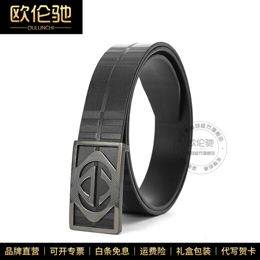 欧伦驰（OULUNCHI）生日礼物男士皮带头层牛皮裤带真皮平滑扣新款腰带送男友礼盒装 黑色 120cm