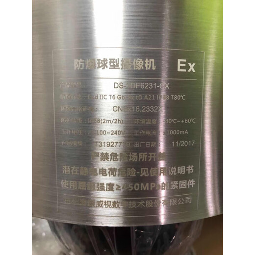 Hikvision Spot Hikvision DS-2DF6231-CX DS-2DF6223-CX 2 millions 31 fois la machine à balle résistante à l'explosion utilisée DS-2DF6223-CX