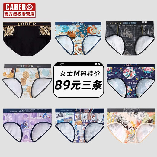 Caber Clearance/Cabery Unterwäsche Trendy gedruckt weich und komfortable M-Code Special Experience Damen-Briefs 6197 m (Empfohlen 80-105 Jin [Jin gleich 0,5 kg]))