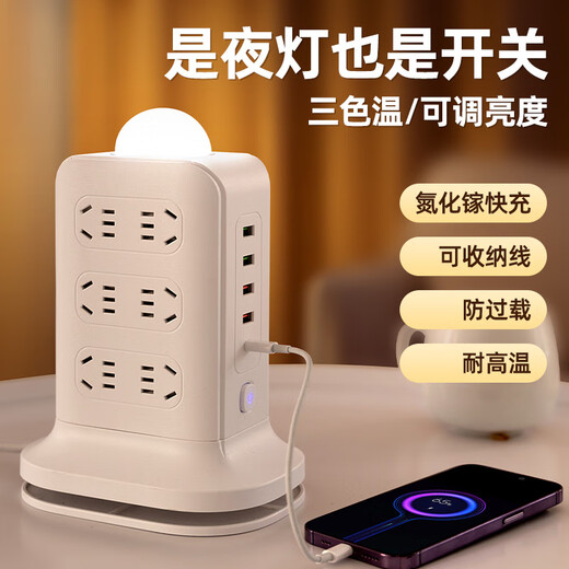 Justice noon-type Rubik's Cube socket with night light with fast charging USB wireless charging multi-function one-turn multi-position multi-jack retractable power strip/strip board 16-position jack + USB + night light 0.8 meters pure copper + lightning protection