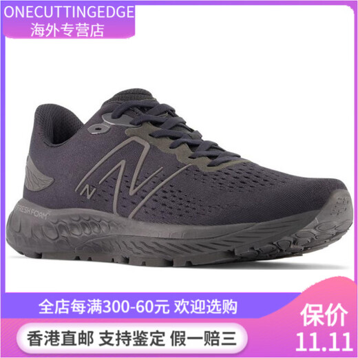 New Balancenb 880 V12 Sports polyvalents en tissu sportif de choc, anti-glip