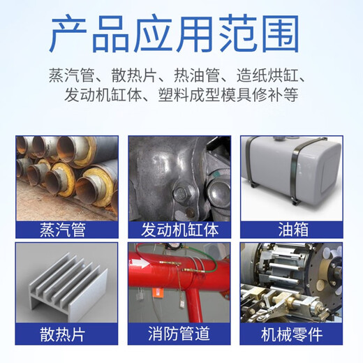 K-9737 耐高温工业修补剂 发动机缸体修复剂模具机床修补剂