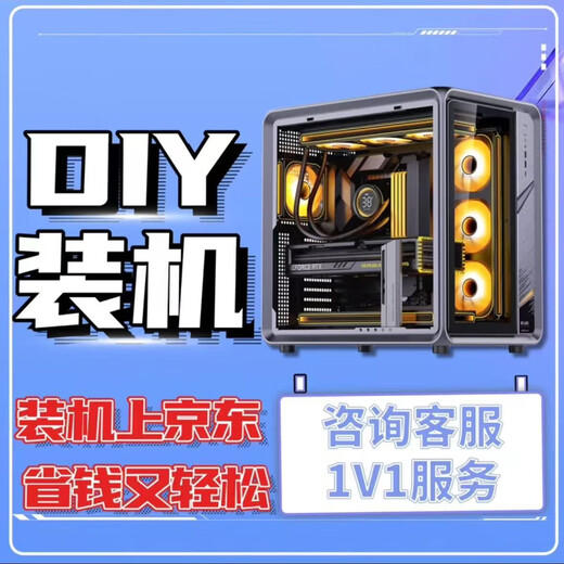 MSI Star Assembled Computer Configuration Customized i3/i5/i7/i9/3060/4060/5060/5090DIY Complete Machine Installation Master Highly Equipped with a Full Set of Customized Gaming Desktop Hosts Package Five