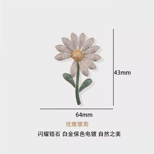 EKUSTYEE G-Dragon's same style daisy corsage suit collar badge brooch matching accessories Korean temperament high-end gift G-Dragon high-definition diamond brooch + suspension box