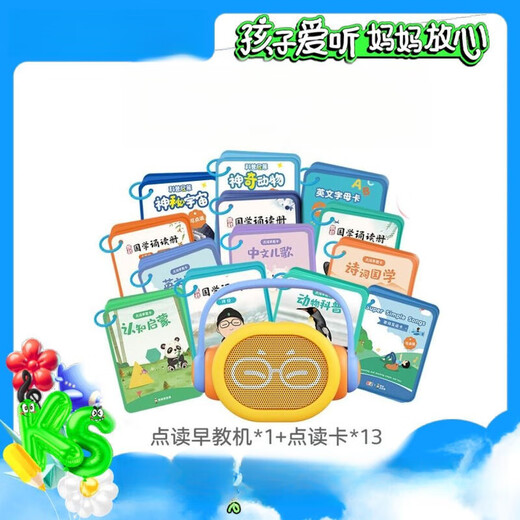 班帝儿童玩具讲故事点读早教机诗词儿歌动物英文启蒙儿童益智玩具  0-3早教熏听(v1非点读版)