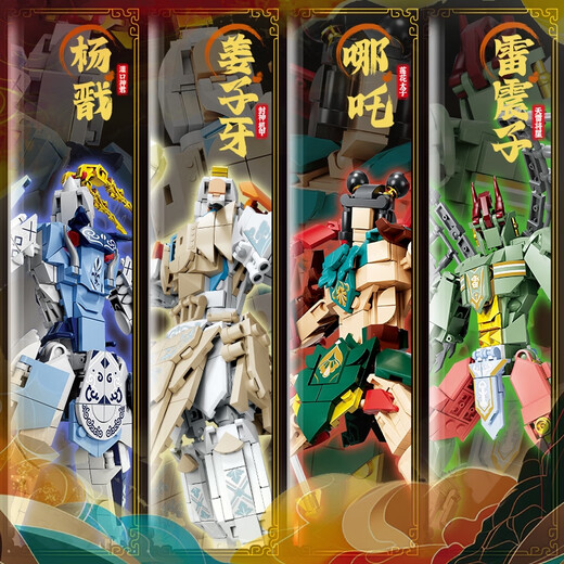Shantoulin Village Kaizhi Fengshen -Serie Yang Jiang Jiang Ziya Nezha Lei Zhenzi Assembly Model Boy Assembly Bausteine ​​Plug Toys Kaizhi 6627 Lars Blade