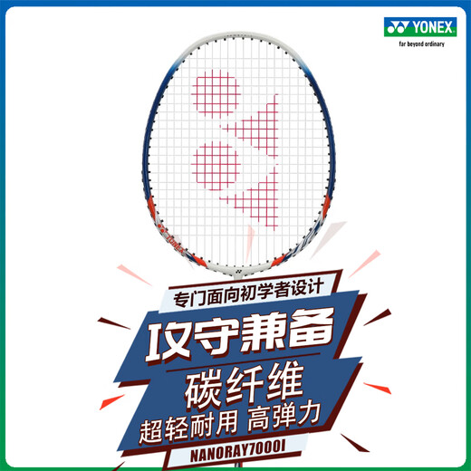 Yonex yonex badminton racket carbon faser erwachsener erwachsener Männer und weibliche singles erschossen ultraleicht