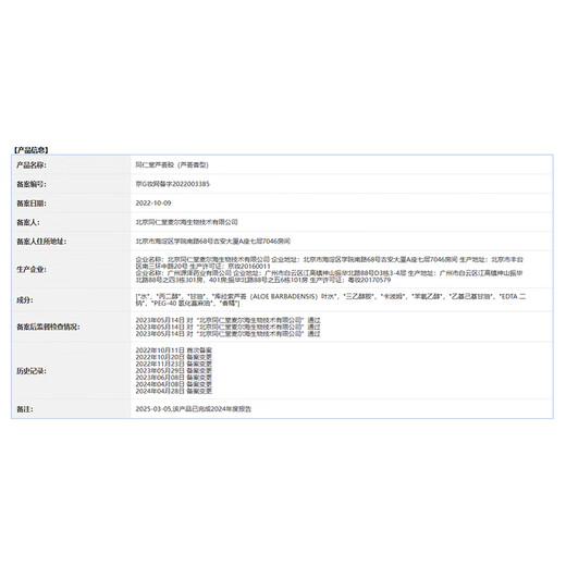 Tongrentang Niacinamide Whitening Aloe Vera Gel Soothing and Hydrating Moisturizing Gel 150g on clearance