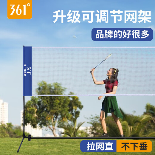 361 Degree Badminton Net Stand Portable Outdoor Indoor Home Use Simple Match Blocking Badminton Net Standard Net 5.1m Standard Singles No Specifications