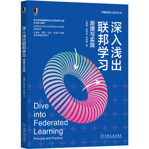 深度学习嵌入式应用开发：基于RK3399Pro和RK3588 联邦学习开发：基于RK3399Pro和RK3519