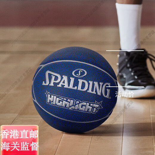 斯伯丁（SPALDING）黑金撞色7号U标准篮球室内外比赛专业76-869Y官方旗舰正品 【五角星皮片拼接】76-867Y 七号篮球(标准球)