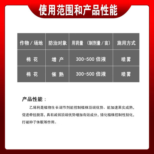 Ethephon ripening agent banana tomato persimmon rice cotton corn pineapple rubber tree growth regulator 100g