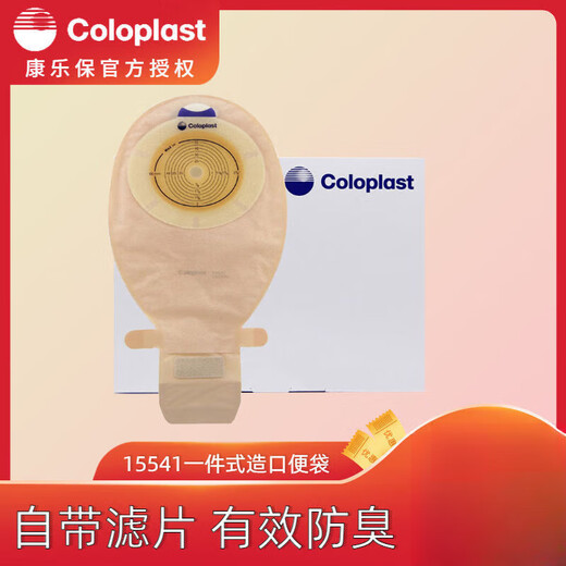 15541胜舒一件式造口袋大便肠袋造瘘袋除臭肛门袋1盒10个 15251造口袋[1盒]双面无纺布款