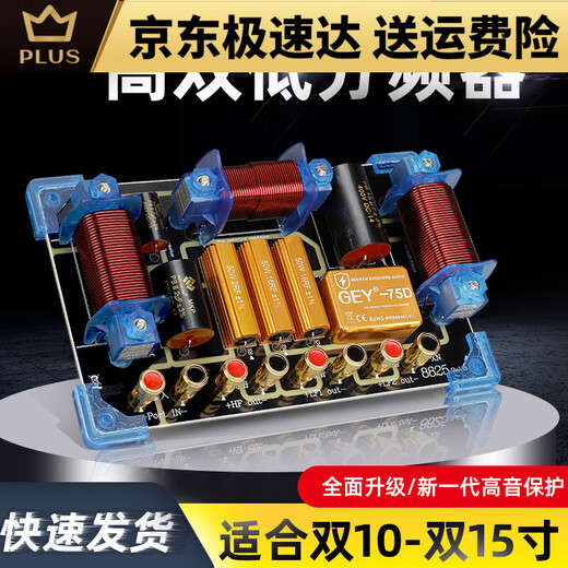 Fanyaoque Stage Divider Car High Power Zoll 15 Zoll 18 importiertes Audiozubehör Zwei Hochleistungszentimeter Zwei niedrig ein hohes hohe drei 9928
