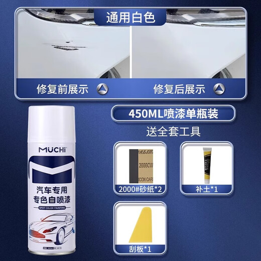 Green Eco German car special self-painting pearl white touch-up paint white black car paint scratch removal and repair paint pen universal white single bottle comes with a full set of tools