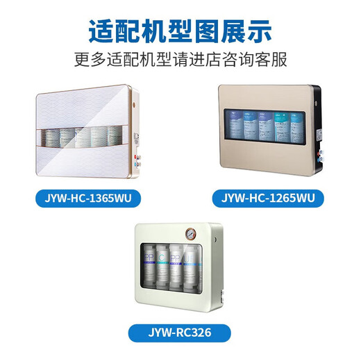 MEENA adapted to Joyoung water purifier filter element JYW-HC-1365WU/1265WU/RC326 direct drinking ultrafiltration 2 pieces of 1-3 PP cotton