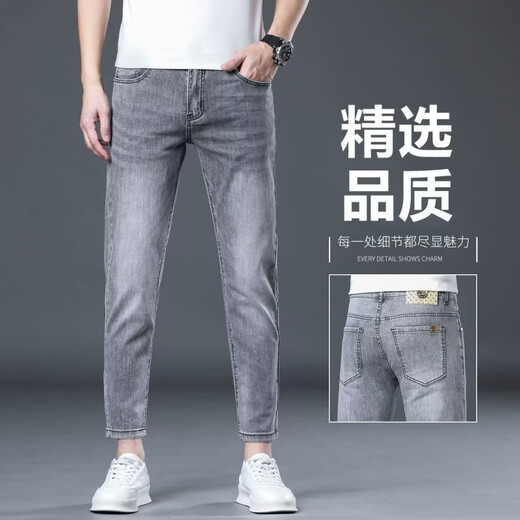 牛仔裤男春夏季潮牌修身小脚裤弹力休闲潮流百搭九分裤薄款男裤子 CNB-T699 浅灰色 32