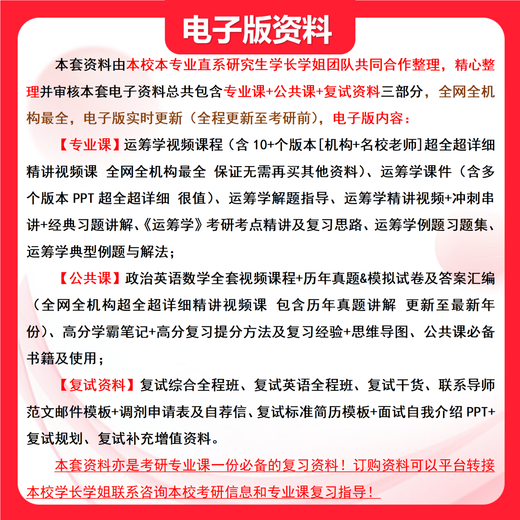 26杭州电子科技大学考研832运筹学杭电管理科学与工程初试真题 全套套餐 专业课/数学/英语辅导赠全套资料