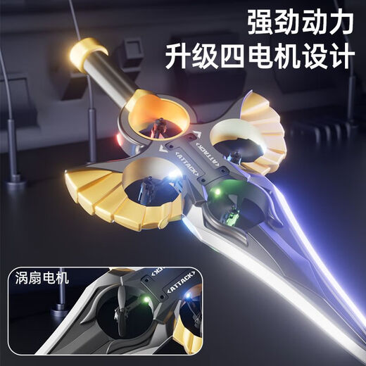 ZXZ remote control aircraft children's sword flying new glider four-axis drone small boy model toy gift 2 sets of rechargeable batteries + charging cable + backup wind blades Sword flying [cool lights + aerobatics] handle - black and gold