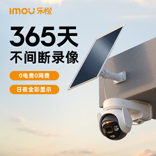 Lecheng B7ET Solarüberwachungskamera, lebenslanger verkehrsfreier 4G unbegrenzter Verkehr, verbessert 15000 Ma Outdoor-Überwachung 360 Panoramafel in voller Farbton Nachtsicht, die Outdoor-Überwachung im Freien verfolgt