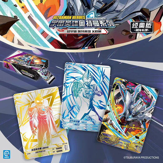 Kayou Ultraman Card Classic Edition 1 yuan package flash card collection card children's competitive battle card linkage version new classic 44 bullets in one box + card book