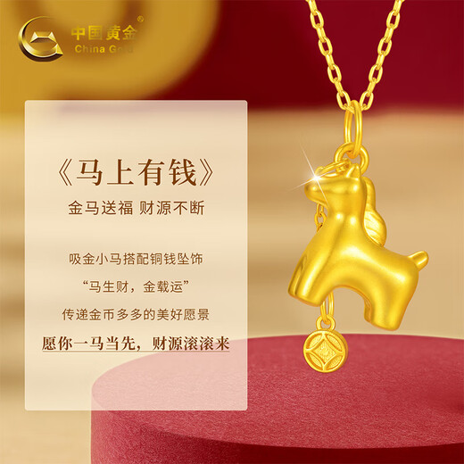 China Gold will make money immediately. The zodiac year of the horse is for women. 2026 gold necklace for women. Pure gold pendant is practical for wife and girlfriend. Pure gold pendant + about 0.70gK gold chain + beloved gift box-0.80
