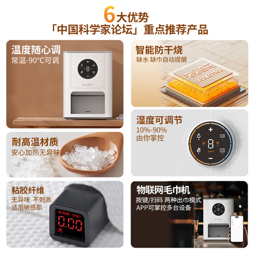 LADOCOTTON Cotton Smart Heated Towel Machine Towel Disposable Towel Heating Cabinet Hotel Club Special Catering Billiards Hall KTV Beauty Salon Internet Cafe E-Sports Wet Wipes Q6 Commercial Q6F Smart Towel Machine Contact Customer Service to Get 1 Box of Towels