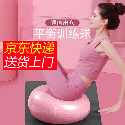 Yoga ball donut thickened explosion-proof sports pregnant women postpartum training apple ball sensory integration Pilates fitness ball purple donut ball + pump