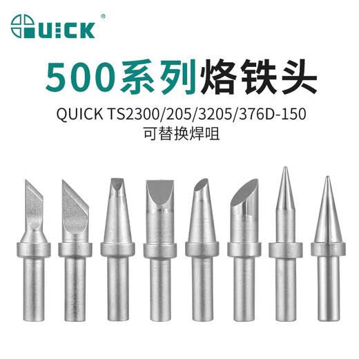 QUICK 500 series soldering iron tip 500-B round tip is suitable for 205 soldering station soldering tip tip B type